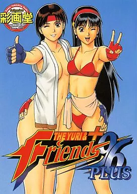 KOF THE YURI&FRIENDS 96 PLUS / 異食同元 / 彩画堂