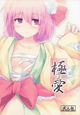 極愛 ZHOI27435image