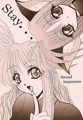 Stay… Second impression_image