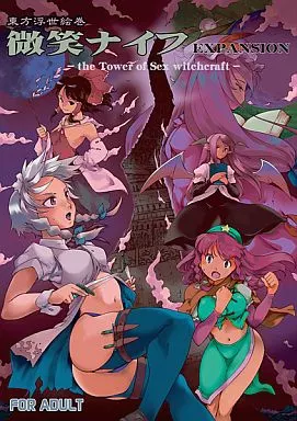 東方浮世絵巻 微笑ナイフEXPANSION / PARANOIA CAT