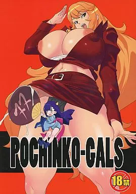 その他ゲーム POCHINKO-GALS / 工員N / こんぶに