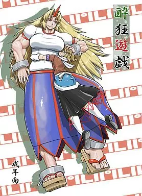 東方 酔狂遊戯 / 空は血みどろ