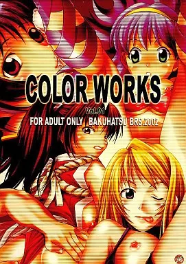 COLOR WORKS Vol．01 – その他ゲーム