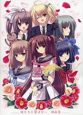 その他ゲーム 俺たちに翼はない 線画集 / 西又葵 / JOKER TYPE