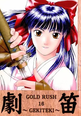サクラ大戦 劇笛 / GOLD RUSH