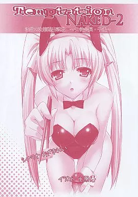 その他ゲーム Temptation NAKED‐2 淫欲の洗脳露出調教 ～生徒会長・千歳～ / 水原優 / PARTHENON