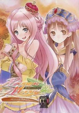 アトリエシリーズ メルルのラーメン 21 / 平行四辺形