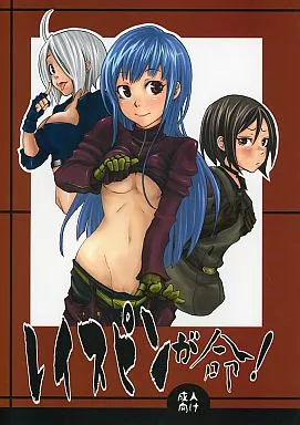 ＫＯＦ レイスピンが命! / あんちょび / メピカリ / 魚拓