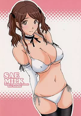 アマガミ SAE MILK / 石原そうか / ジャンボマックス