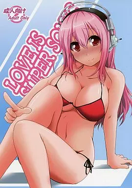 LOVE IS SUPER SONIC – すーぱーそに子