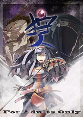 モンスターハンター 狩人 / ひょころー / ひょこ道