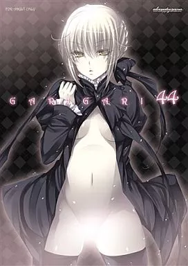 Fate GARIGARI 44 / 小林由高 / アレマテオレマ