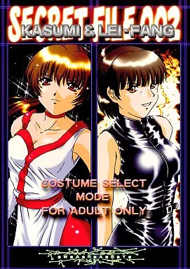 SECRET FILE 002_image