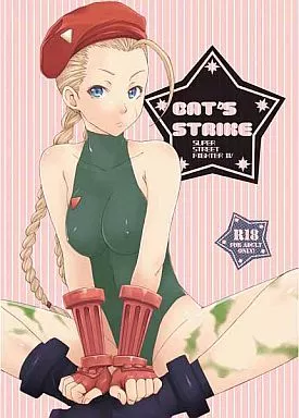 ストリートファイター CAT’S STRIKE / 魚拓