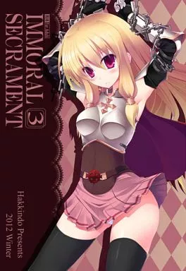 ラグナロクオンライン Immoral SECRAMENT 3 / すいすい / 白金堂
