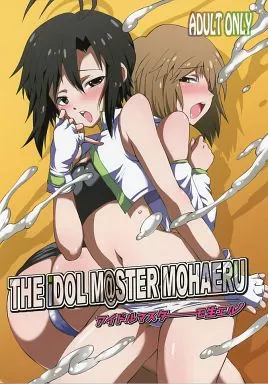 アイドルマスター THE iDOL M＠STER MOHAERU / 月下火愚夜 / 火愚夜姫工房