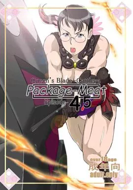 クイーンズブレイド Package-Meat 4.5 / 認六 / しあわせプリン堂