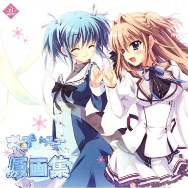 駿河屋 -【アダルト】<中古><<その他ゲーム>> 【通常版】ましろ色