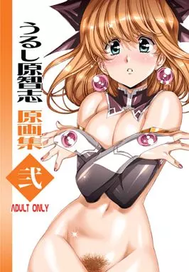 うるし原智志原画集 弐  – その他ゲーム