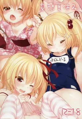 東方 妄想夏休み / 雪雨こん / MeltdoWN COmet