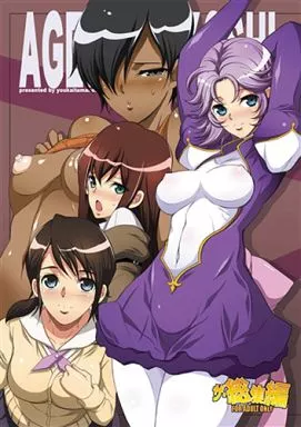 よろず AGEMOROKOSHI ザ・総集編 / CHIRO / ようかい玉の輿