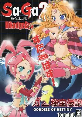 その他ゲーム すた☆ばす! / 西野彦二 / 彦二部屋