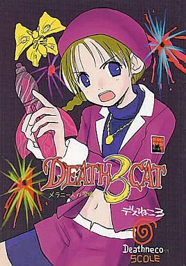 その他ゲーム DEATH CAT 3 / 花Qスタジオ