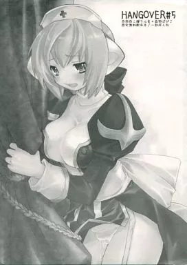 ラグナロクオンライン HANGOVER #5 / 森野ぱぴこ / 西南西ニ輝ケル星