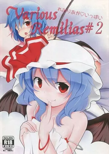 東方 Various Remilias #2 / Fey / ぶろーくんけーじ