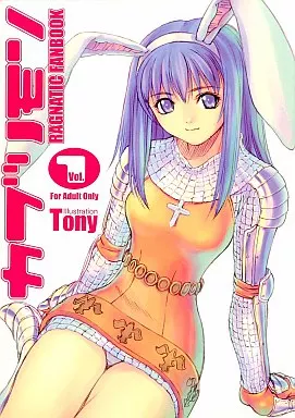 ラグナロクオンライン カブリモン Vol.1 / T2 ART WORKS