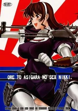 ORE TO ASIGARA NO SEX NIKKI. – 艦隊これくしょん