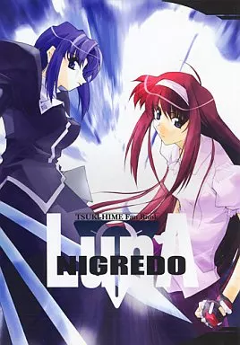 月姫 Nigredo Luna / 流石堂
