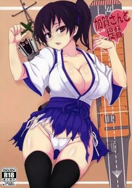 艦隊これくしょん 加賀さんと提督 / jema / るしえ堂
