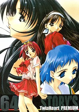 To Heart 64 STORY’S / 流石堂