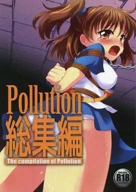 ぷよぷよ・魔導物語 Pollution 総集編 / ゆっこ / いつき / SweetSprite