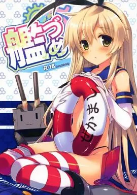 艦隊これくしょん 艦づめ / みつみ美里 / 畳 / マクラスキィ