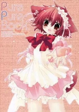 その他ゲーム Pure Pure Book. / 桜沢いづみ / KLEIN