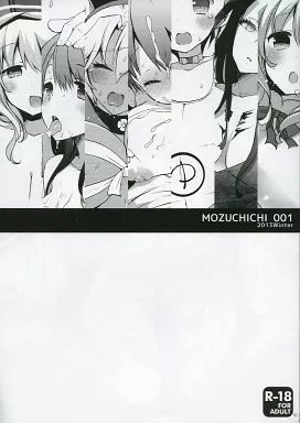 艦隊これくしょん MOZUCHICHI 001 / もずや紫 / MOZUCHICHI