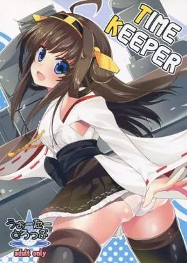 艦隊これくしょん TIME KEEPER / ma-sa / うぉーたーどろっぷ
