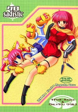 その他ゲーム クロsadistic / VENOM/ElectromagneticWave