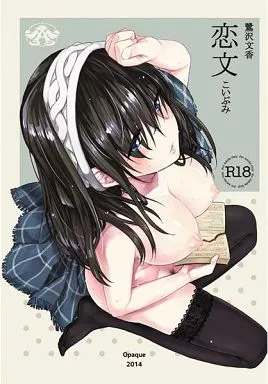 シンデレラガールズ(アイマス) 恋文 / 不透りょうこ / Opaque