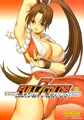 餓狼伝説 THE YURI&FRIENDS FULLCOLOR 7 / 異食同元 / 彩画堂
