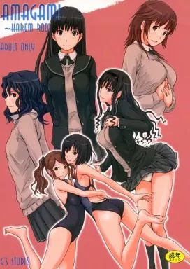 AMAGAMI ～HAREM ROOT – アマガミ
