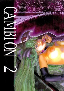 ヴァンパイアハンター&セイバー CAMBION 2 / 戦国くん / すたじお・たぱたぱ