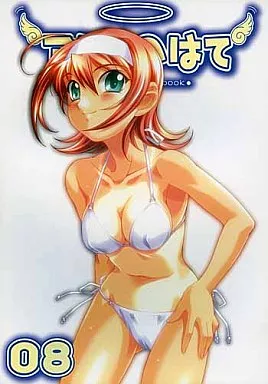 その他ゲーム アゲくのはて VOL．8 / アージュ