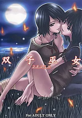 その他ゲーム 双子巫女 フタゴミコ / ジャム王子 / ジャム王国