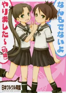 なんでもないよ やりました～ – 艦隊これくしょん