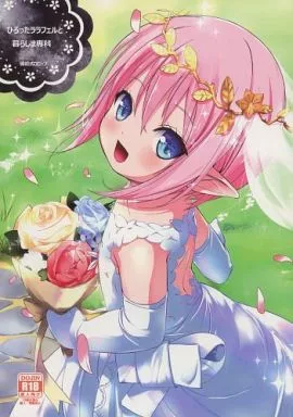 ＦＦ ひろったララフェルと暮らしま専科 / 備前 / 備前式ロロップ