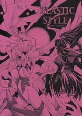 PLASTIC STYLE – よろず