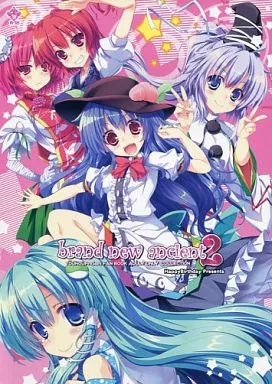 東方 brand new ancient 2 / Happy Birthday